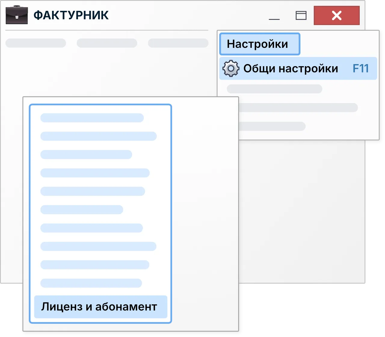 Проверка на лиценз